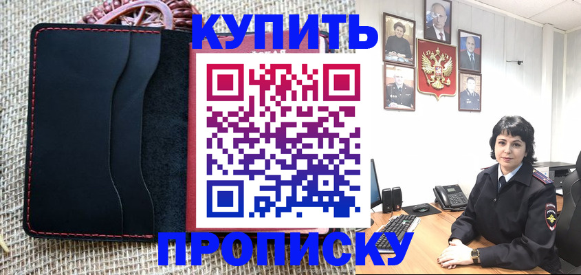 прописка от собственника в Киришах